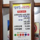 삼우정식육식당 네이버블로그