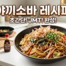 황금비늘 | 갈치조림 레시피 황금양념장으로 비린내 없이 맛있게 만드는 법
