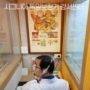 시그니아 독일보청기 강서센터 | 내발산동보청기 시그니아 독일보청기 강서센터 보청기 피팅 잘하는곳