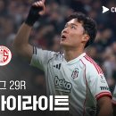 [25/26 SüperLig 29R] 베식타시 JK vs 안탈리아스포르 (오현규 선발출장, 리그 5~6호골) 이미지