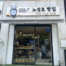 노성호빵집 네이버블로그