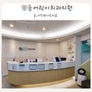 참사랑치과기공소 | 경기 안양 호계동 어린이치과 재방문 후기 둘째 생애 첫 구강검진