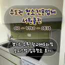 에듀타운로 | 경기도 수원시 광교에듀하임오피스텔 입주청소 후기