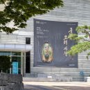 국립청주박물관 이미지