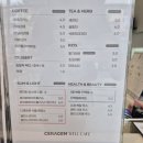 세라젬대전중앙로점 | 세라젬 웰카페 방문후기(대전 대흥동 중앙로 직영점)
