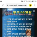 당구충전소 이미지