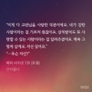 인재건어물 | [로맨스 리뷰] 건어물녀 - 메리사이코(결말 후기)