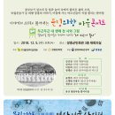 이야기가 있는 마을 이미지