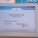 피쉬앤키친 이미지