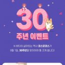 코스모이벤트 이미지