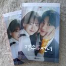 견우 | 견우와 선녀 대본집 구매후기 | 내돈내산 솔직 리뷰