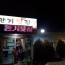 만기횟집 이미지