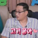 삼겹이랑 찌개랑 이미지