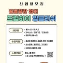 잉글리시아이드림하이학원