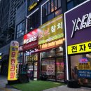 무한리필 안산참치집 킬맨참치