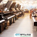 피아노렌탈타운 Daum카페