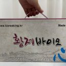 보물 중에 보물 황제바이오 황칠나무 엑기스 후기