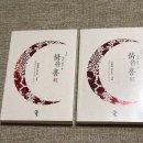 붉을홍