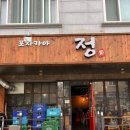 양산 물금 늦게까지 영업하는 핫플 술집 닭구이 맛집 포차카야정