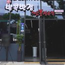 신방콕반점