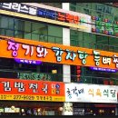 청기와감자탕등뼈찜