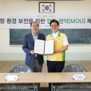 (투어코리아) "깨끗한 가덕도 바다 만든다"… 신천지 자원봉사단 부산서부지부, 천성 어촌계와 MOU 이미지