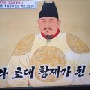 벌거벗은세계사 자금성 잔혹사 0, 주원장 시대 이미지