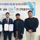 주식회사건화 네이버블로그