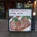 파리바게트 좌동점 이미지