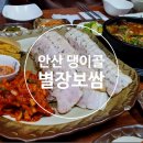 별장칼국수 네이버블로그