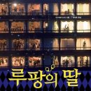 루팡 - 강남구 | 루팡
