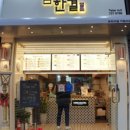 한결보쌈 이미지
