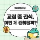 해피스마일치과교정과치과의원 네이버블로그