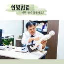 양정한의원 이미지