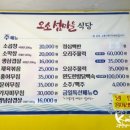 오소섬마을식당 네이버블로그