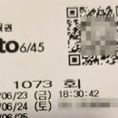 로또타짜 이미지