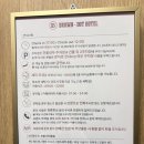 브라운도트호텔 | 안동 브라운 도트 호텔 태화점 후기, 무료 조식에 객실 업그레이드까지 대만족
