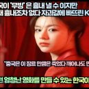 “중국이 '무빙' 만큼 만들고 싶은 K영화 장르!”“절대 중국은 만들 수 없다!”“14억 중국인을 자괴감에 빠뜨린 K영화!” 이미지