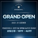 신동제일아파트 이미지