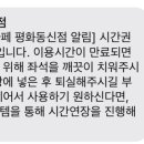 빅스스터디카페평화동신점