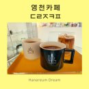 더렁즈커피 이미지