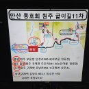 원주굽이길 11코스 부귀영화길 이미지