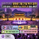 교보타워이면도로 | 비티에스(BTS) 광화문 콘서트 완벽 가이드 일정, 교통통제, 명당 꿀팁 총정리