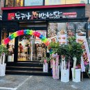 누구나홀딱반한닭경기퇴촌점 이미지