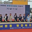 서둔동행정복지센터 이미지