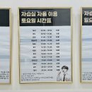 윌로우영어학원