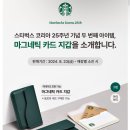 [메종246 볼캡][롬앤 물틴트 내돈내산][샤넬 르루쥬 듀오 틴트][스타벅스 마그네틱 카드지갑] 참았다...