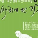 정광재 - 수감번호 758 의 인생 역전, 강환구 - 어린시절부터 감옥을 50번이나, 조익현 -가난한 아이들을 위한 합창단 - 힐링 이미지