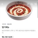 엽기떡볶이영등포역점
