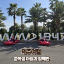 주상목장 | [제주여행 3일차] 제주도 중학생 아들과 가볼만한곳 윈드1947 카트 감귤체험 주상절리